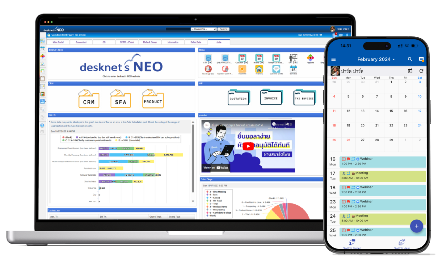 グループウェア desknet's NEO(デスクネッツ ネオ)